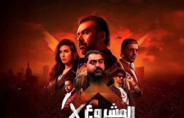 منصة رقمية تكشف عن عرض فيلم «مشروع X» في هذا الموعد