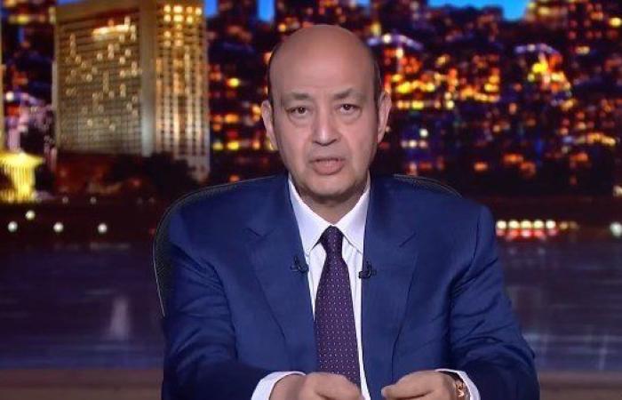 عمرو أديب: نادي الزمالك نادي كبير وله جماهير عريضة
