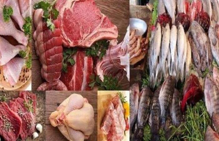 الفراخ بكام؟.. أسعار اللحوم والدواجن والأسماك اليوم السبت 30 أغسطس 2025