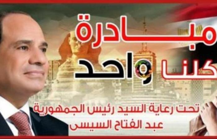 فى اطار مبادرة "كلنا واحد".. الداخلية تواصل عقد اللقاءات مع التجار لطرح الأدوات المدرسية بأسعار مخفضة