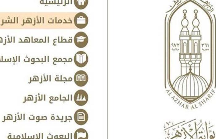 رابط نتيجة الشهادة الإعدادية الأزهرية الدور الثاني 2025 برقم الجلوس