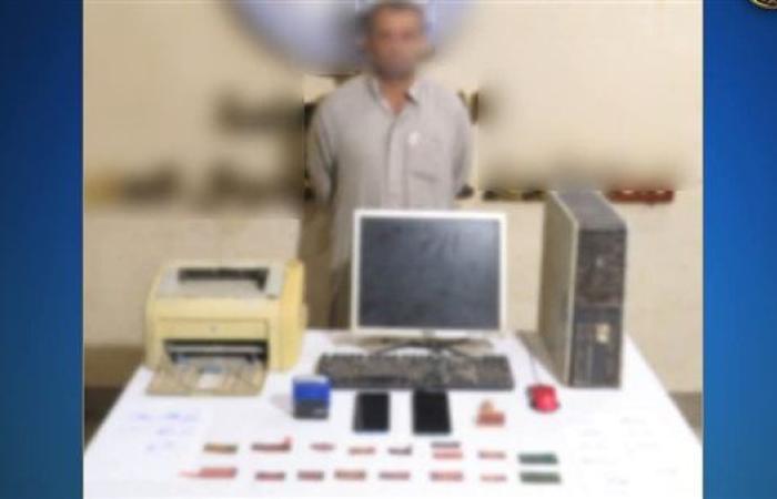التحقيق مع صاحب مطبعة بتهمة تزوير المحررات الرسمية في المرج