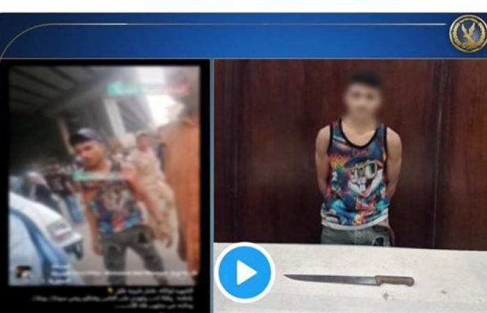 الداخلية تكشف تفاصيل ضبط المتهم بفيديو بلطجي المرج