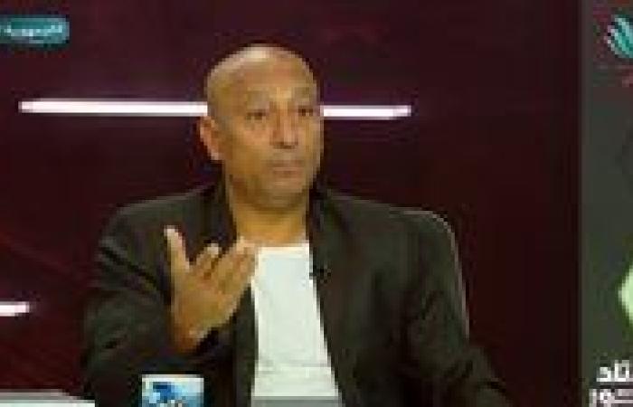 ياسر ريان: الزمالك أمامه فرصة ذهبية ضد دجلة لتوسيع فارق النقاط مع الأهلي