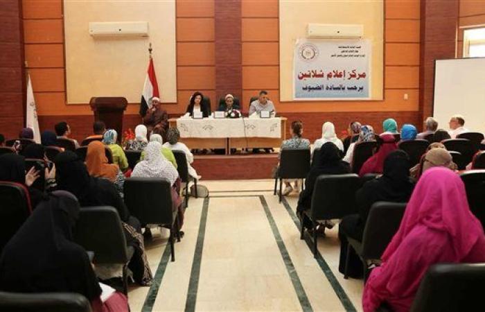 المجلس القومي للمرأة ينظم فعالية "معا.... بالوعي نحميها" بمدينة شلاتين