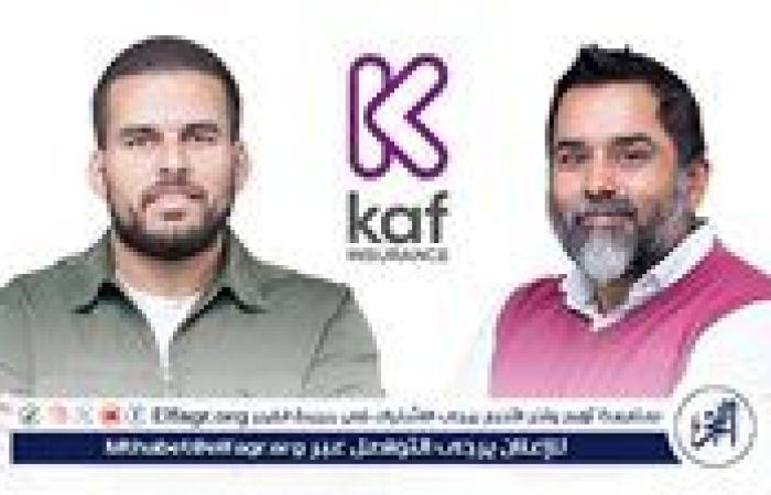 كاف للتأمين تقدم تطبيق رقمي ابتكاري لبرامج التقاعد، لتمكين أصحاب الشركات والموظفين من تأمين مستقبلهم المالي