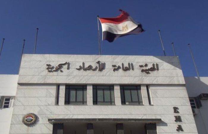 العظمى بالقاهرة 35 درجة.. حالة الطقس غدا الأربعاء 3 سبتمبر 2025