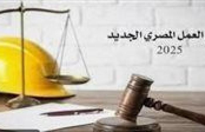 عمال مصر: محاكم العمال لها الحق في الفصل في حال استخدام صاحب العمل لـ "استمار6"