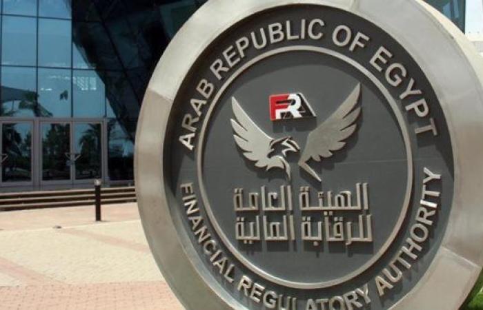 الرقابة المالية تعتمد تأسيس وترخيص 8 شركات جديدة في مجال صناديق الاستثمار والأنشطة المالية