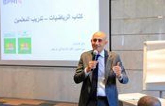 عبد اللطيف: أطفال مصر في الصف الأول الابتدائي سيدرسون ما يدرسه أقرانهم في اليابان في منهج مادة الرياضيات