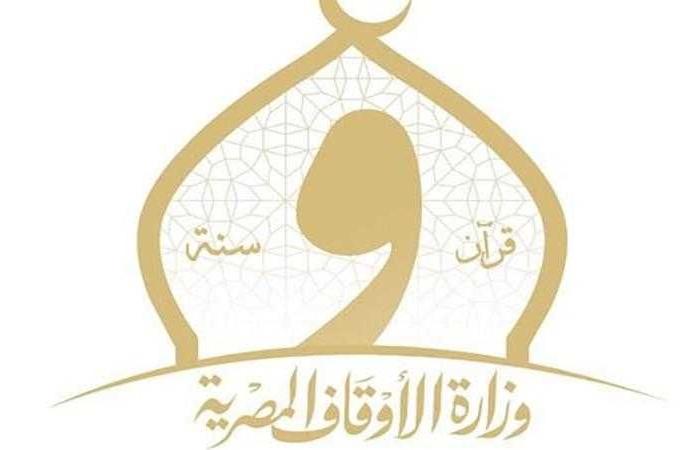 الأوقاف: فتح تحقيق عاجل لكشف ملابسات فيديو لشاب يسىء فيه للمولد النبوى