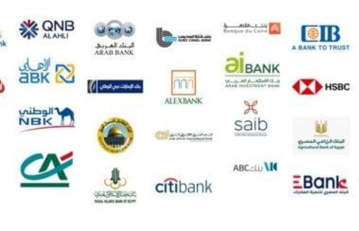 البنوك تستكمل غداً خدمات فتح الحساب وإصدار البطاقات مجانا بمناسبة عيد الفلاح
