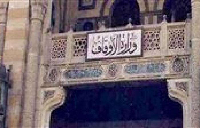 الأوقاف توضح اجراءاتها تجاه فيديو الاساءة لذكرى المولد النبوي الشريف
