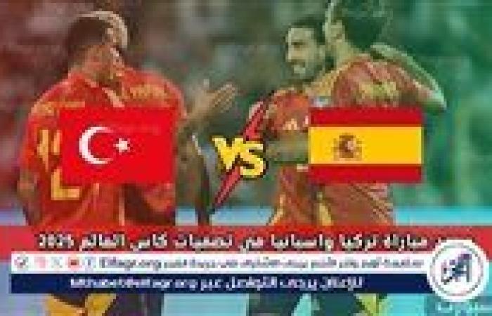 مجانا وبدون اشتراك .. شاهد مباراة إسبانيا وتركيا اليوم بدون تقطيع بث مباشر - تصفيات كأس العالم 2026