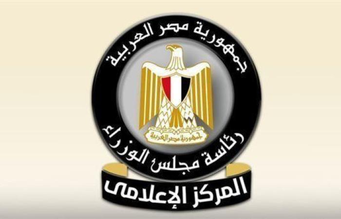 أبرز نتائج استطلاعات مراكز الفكر العالمية على رادار "مركز المعلومات" بمجلس الوزراء