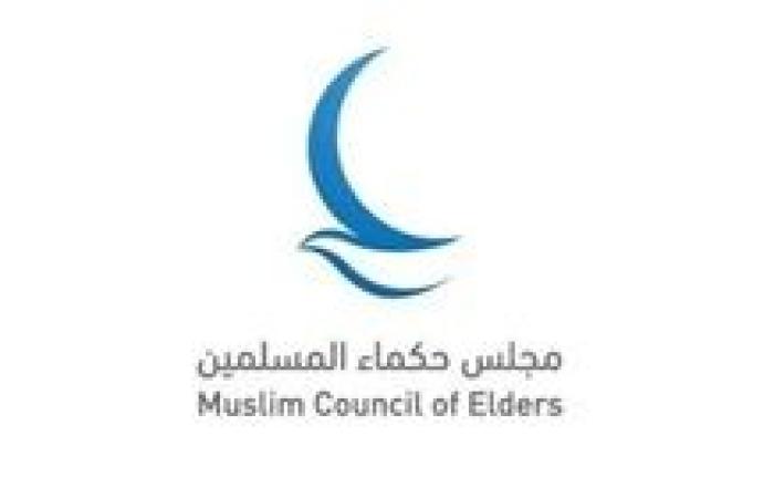 مجلس حكماء المسلمين يُعرب عن تضامنه الكامل مع مصر ورفضها محاولات تهجير الفلسطينيين