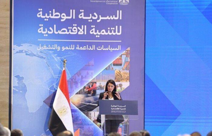 مصر تُطلق السردية الوطنية للتنمية الاقتصادية: السياسات الداعمة للنمو والتشغيل