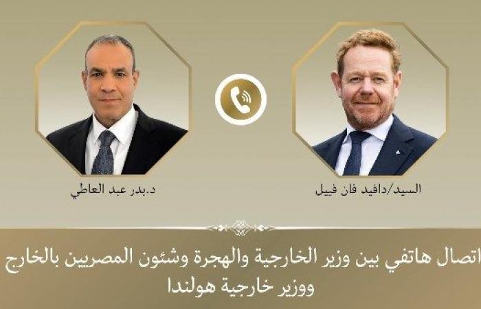 وزير الخارجية الهولندي: اتخاذ كافة الإجراءات التأمينية اللازمة للسفارة المصرية