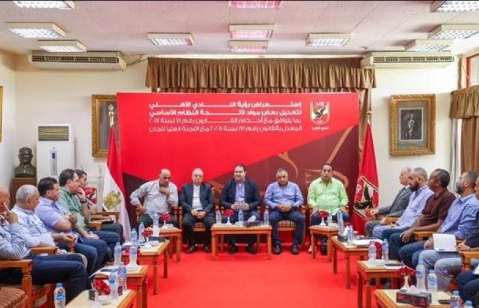تفاصيل اجتماع مسئولي الأهلي لمناقشة ترتيبات الجمعية العمومية 19 سبتمبر