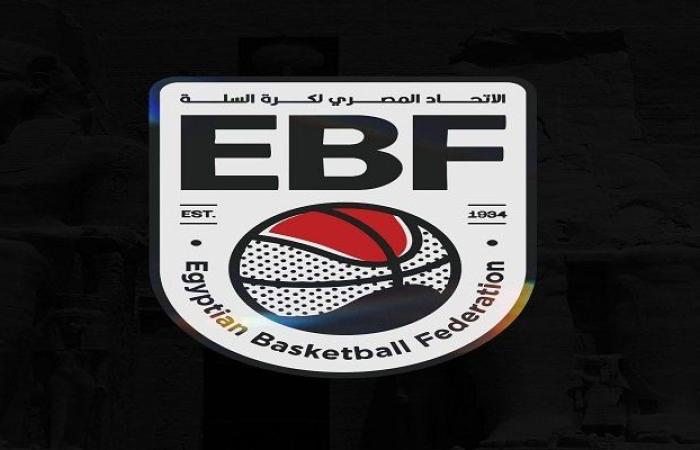اتحاد كرة السلة يعلن نتائج قرعة دوري المرتبط للرجال والسيدات