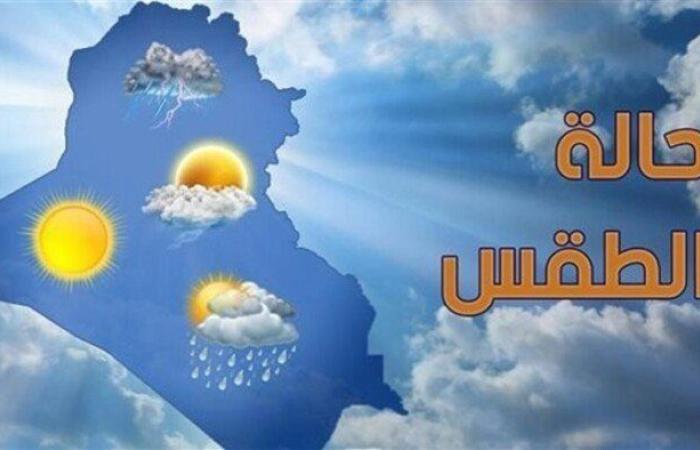أجوار حارة ورطوبة مرتفعة.. «الأرصاد» تكشف تفاصيل حالة الطقس غدا الأربعاء 10 سبتمبر 2025