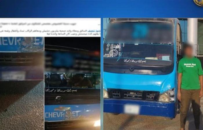 ضبط سائق نقل جماعي تعاطى المخدرات وقاد بدون رخصة بالجيزة