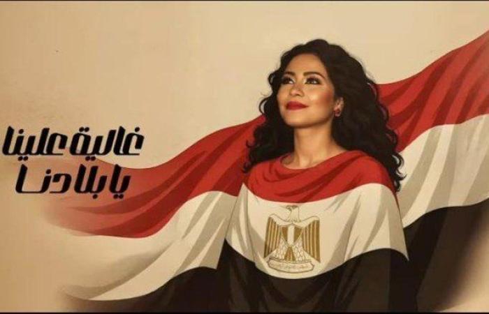 شيرين عبد الوهاب تطرح أغنيتها الوطنية «غالية علينا» (فيديو)
