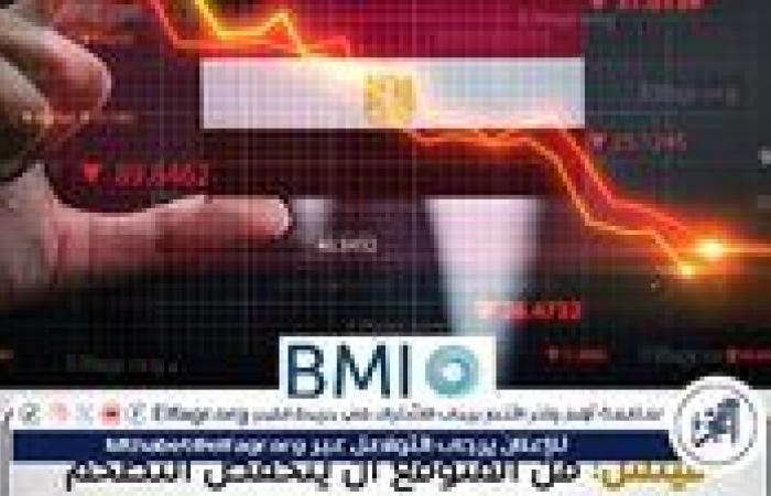 عاجل- تراجع التضخم في مصر إلى 13.9%.. مؤشرات إيجابية على تحسن الاقتصاد وتخفيف أعباء الأسر