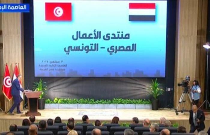 وزير التجارة التونسي: مسئوليتنا المشتركة مع مصر ...