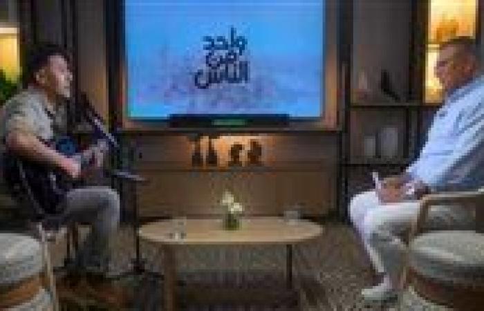 في هذا الموعد.. حمزة نمرة ضيف برنامج واحد من الناس مع عمرو الليثي