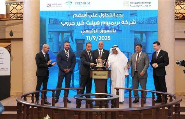 البورصة: انتقال شركة بريميم هيلثكير جروب إلى السوق الرئيسي