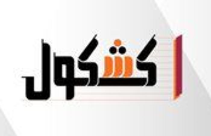 مصر تشارك بوفد رفيع المستوى في المعرض الدولي للتعليم العالي (EAIE)