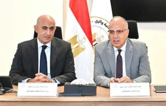 وزيرا الري والتعليم يستعرضان مستجدات إنشاء المدارس الفنية لتكنولوجيا الري
