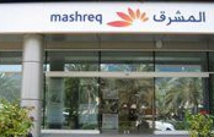بنك المشرق يعلن عن وظائف جديدة في مجال مكافحة غسل الأموال
