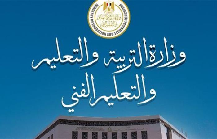 عاجل.. وزارة التعليم: عدم ربط تسليم الكتب الدراسية بدفع المصروفات بالمدارس التجريبية