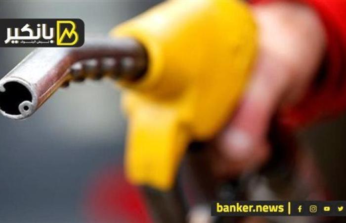 تصل إلى 30%.. موعد زيادة أسعار البنزين والسولار في مصر 2025