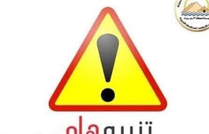 محافظة الجيزة: غلق كلي لطريق الواحات أسفل كوبري زويل