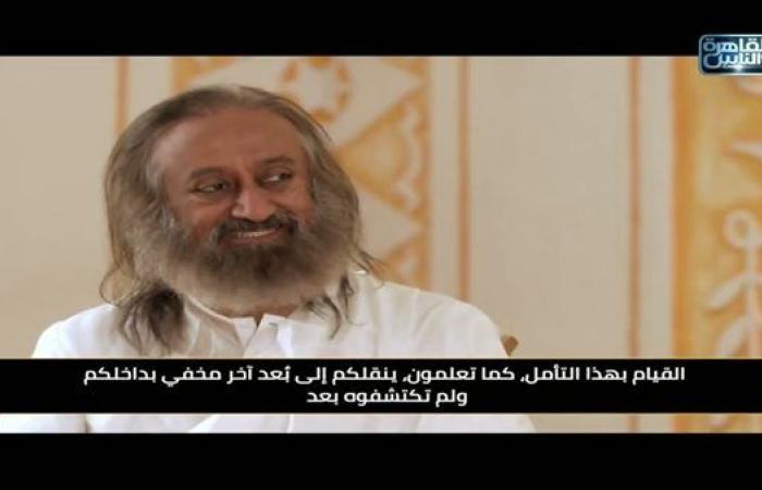 المعلم الهندي جورو ديف: ساعدنا أكثر من 700 ألف شخص على تجاوز الصدمات النفسية