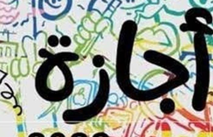 أول أيام عيد الفطر 2026.. تعرف على الموعد فلكيًا