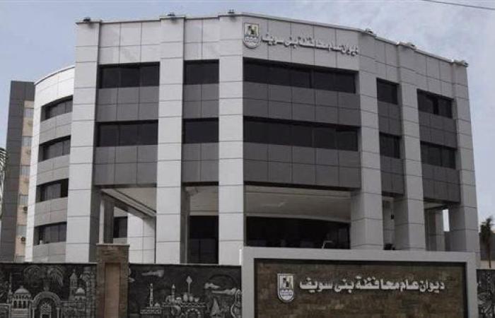 عودة خدمة الخط الساخن 123 ببنى سويف بعد إصلاح العطل الفني
