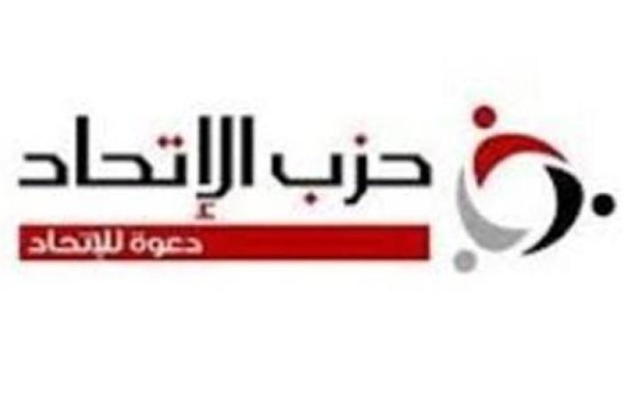 حزب الاتحاد يرحب بقرار الجمعية العامة للأمم المتحدة باعتماد حل الدولتين