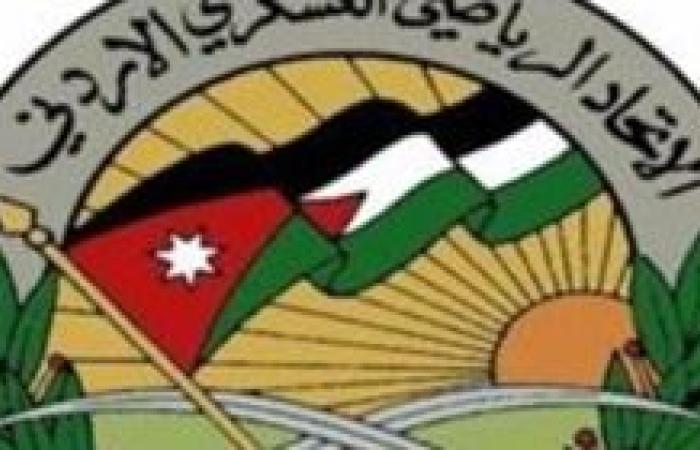 بمشاركه أكثر من 135 متسابق   الأردن جاهز لاستضافة البطولة العربية العسكرية الخامسة للعدو الريفى