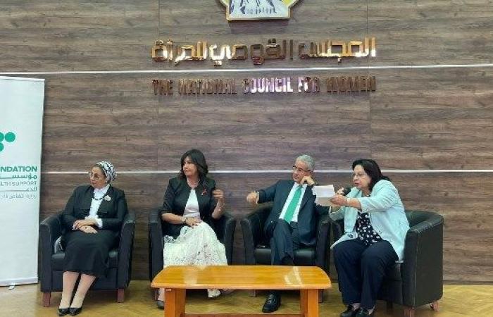 القومي للمرأة ينظم ندوة «التوازن النفسي في عالم متغير»