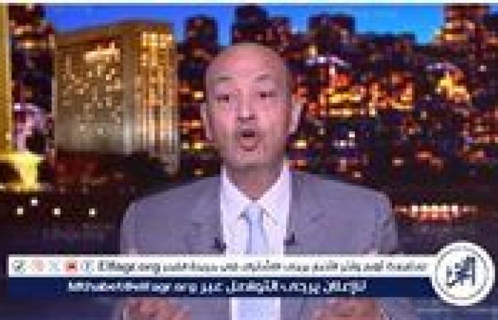 بعد تعادل الأهلي.. عمرو أديب: الجنرال حظ يتخلى عن النادي