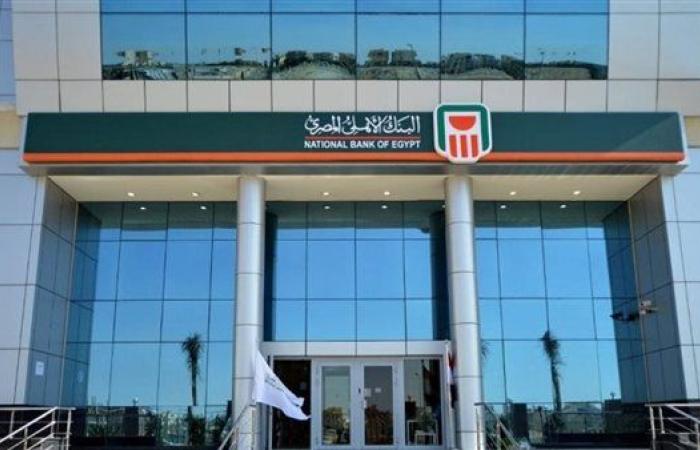 أفضل شهادات البنك الأهلي ذات العائد الشهري