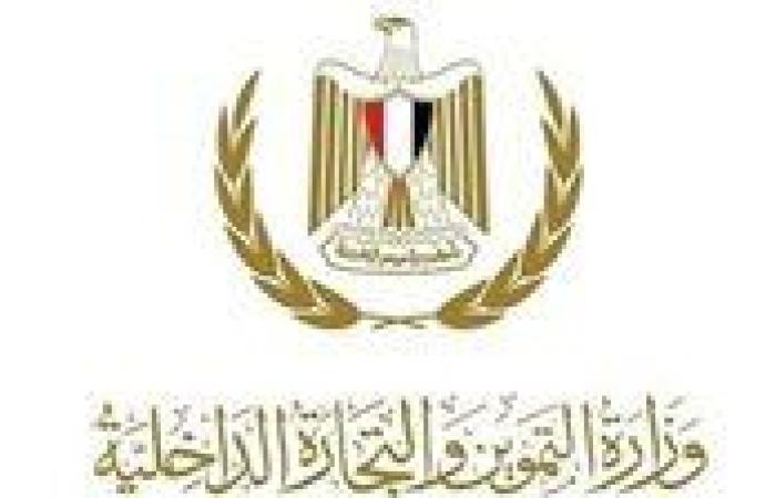 وزراة التموين تقر اللائحة الداخلية لجمعيتين تعاونيتين فى البحيرة والوادى الجديد