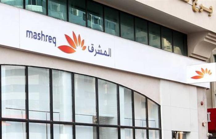 بطاقة وورلد الائتمانية من بنك المشرق مصر 2025.. تعرف على المزايا والعروض الحصرية