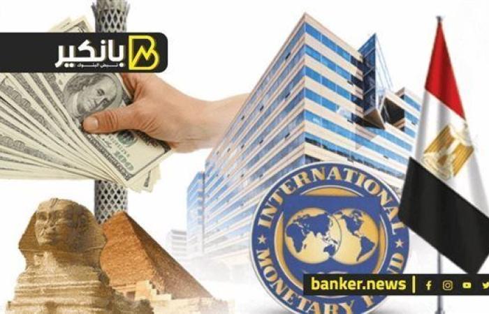 لن يصرف القرض.. هل مصر مضطرة لتنفيذ طلبات صندوق النقد الدولي؟