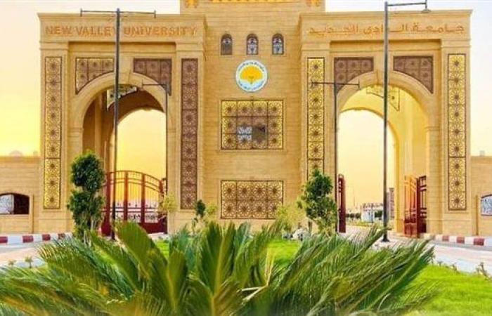 جامعة الوادى الجديد تعلن وظائف جديدة شاغرة في 5 تخصصات.. التفاصيل كامله