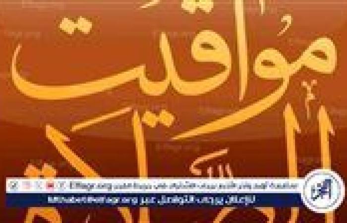 مواقيت الصلاة اليوم الأربعاء 17-9-2025 في بني سويف